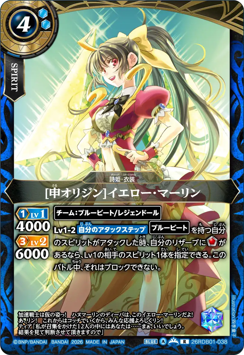 26RDB01-038