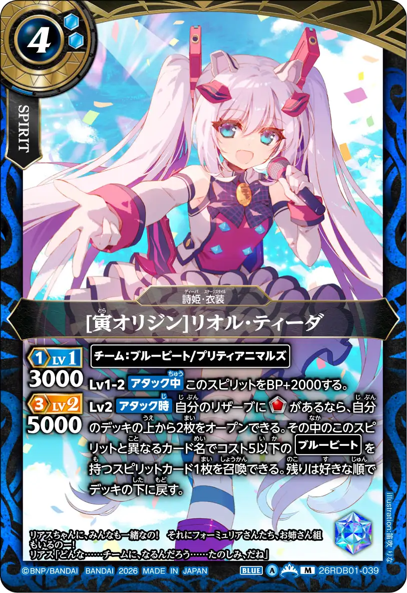 26RDB01-039