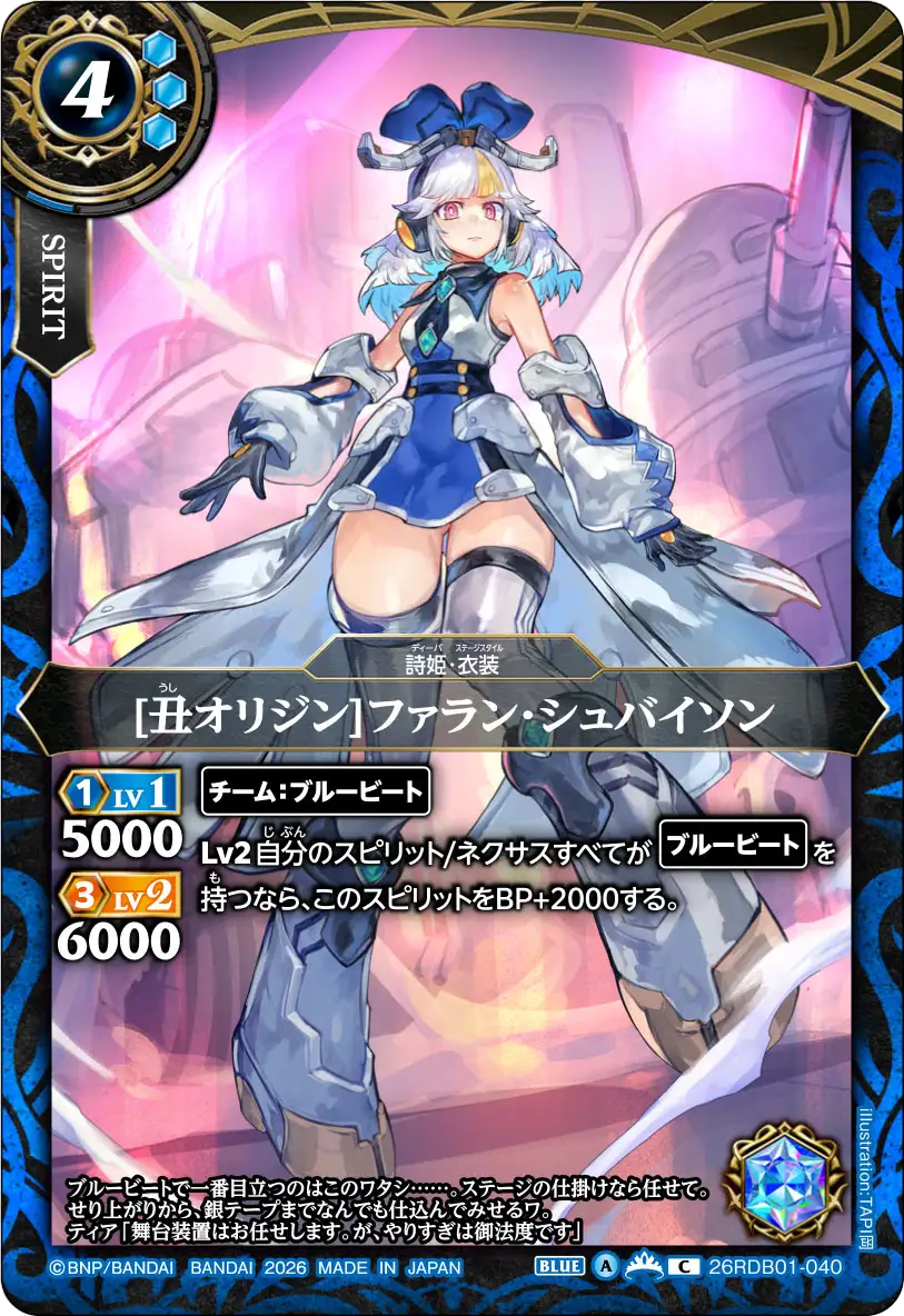 26RDB01-040