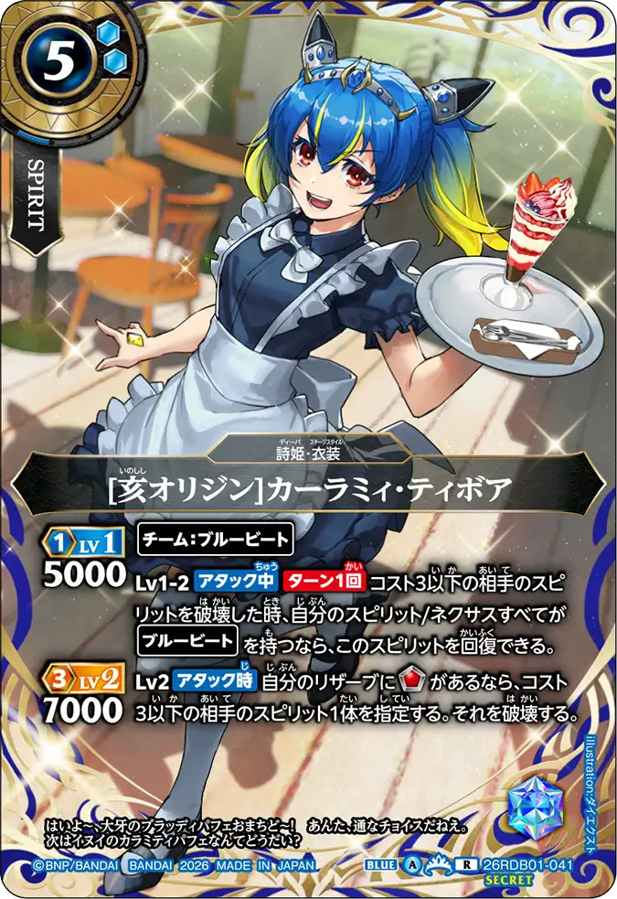 26RDB01-041_p1