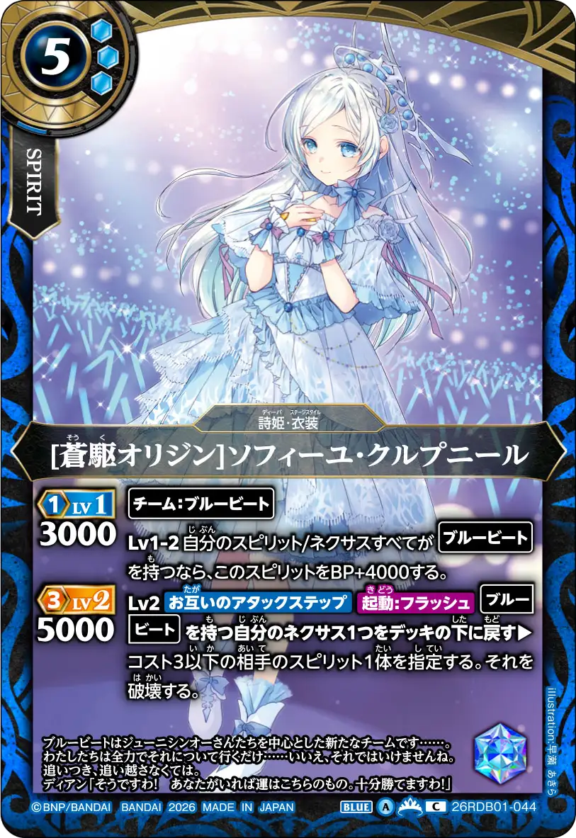 26RDB01-044