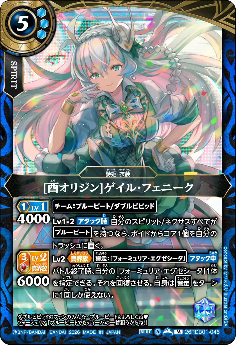 26RDB01-045