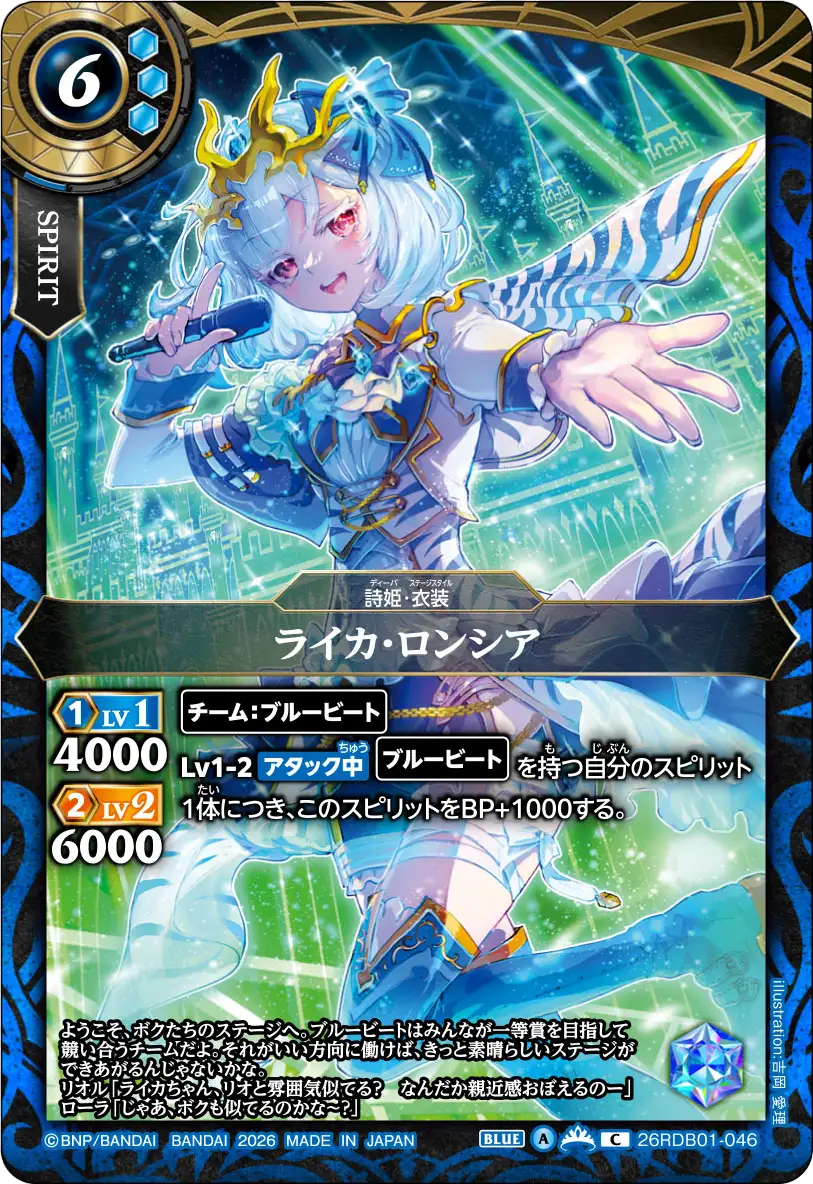 26RDB01-046
