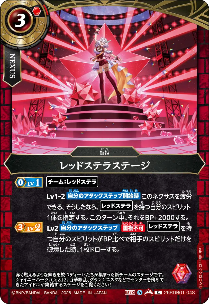 26RDB01-048