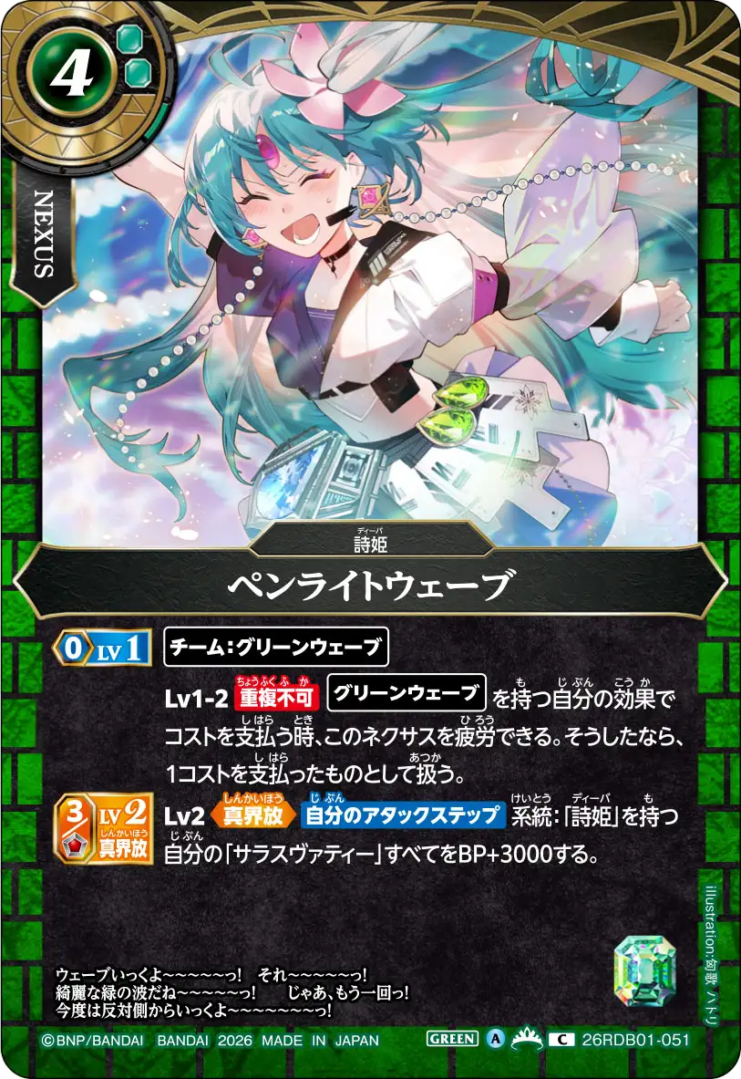 26RDB01-051