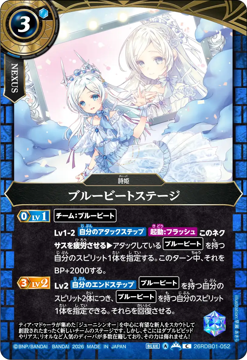 26RDB01-052
