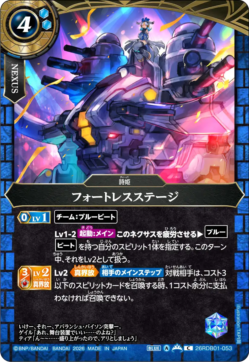 26RDB01-053