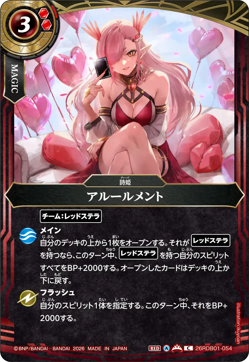 26RDB01-054