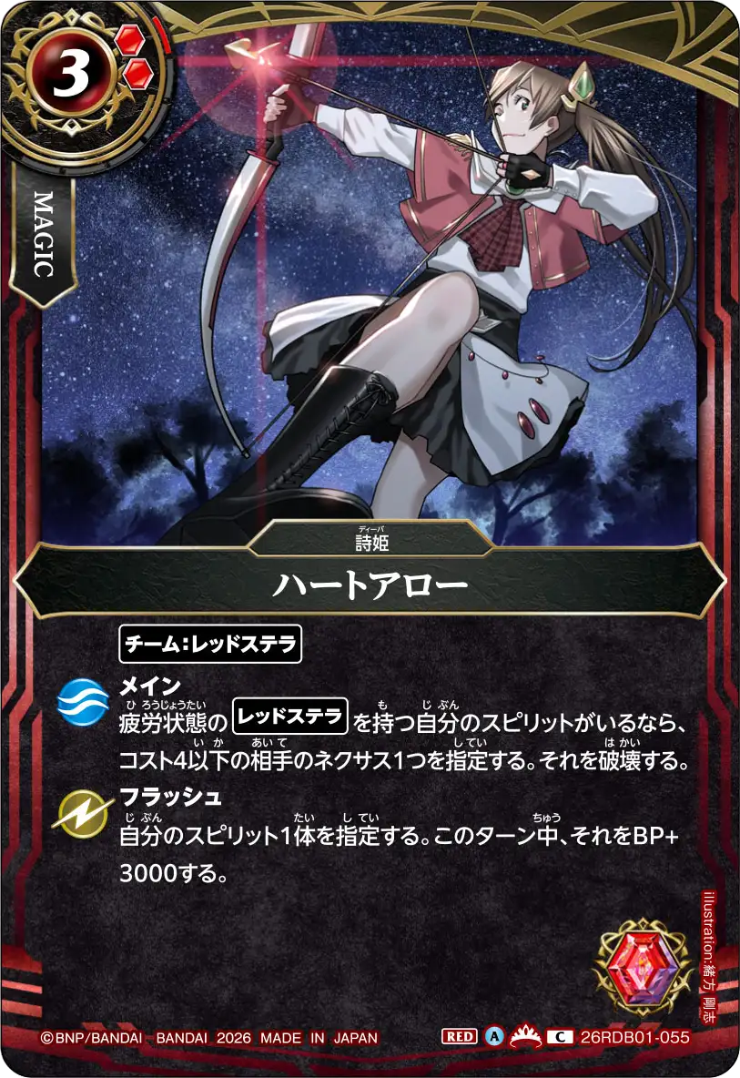 26RDB01-055