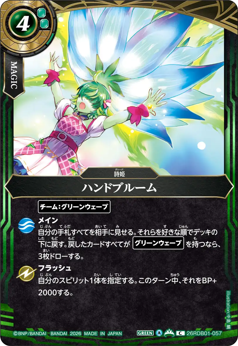 26RDB01-057