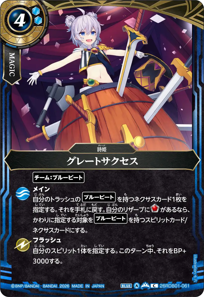 26RDB01-061
