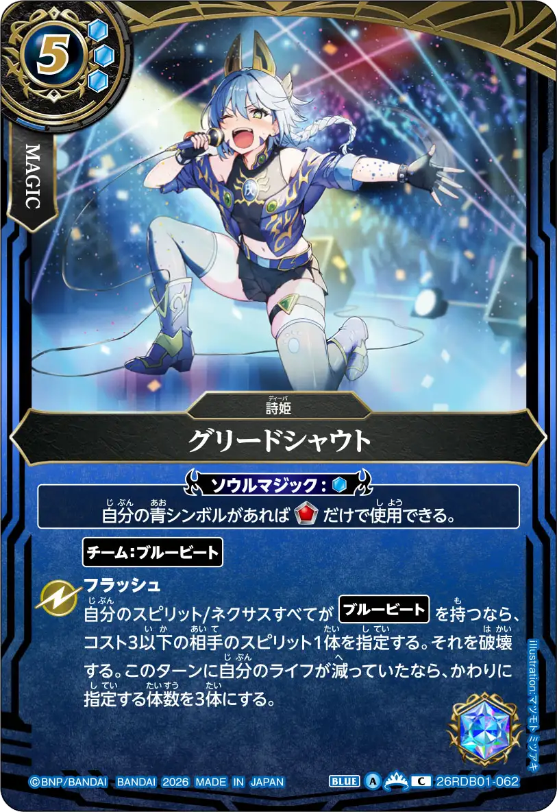 26RDB01-062