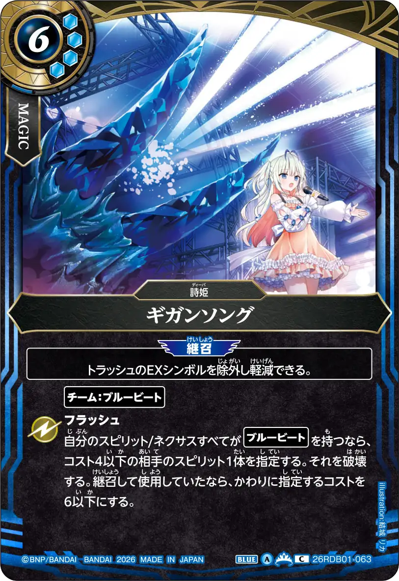 26RDB01-063