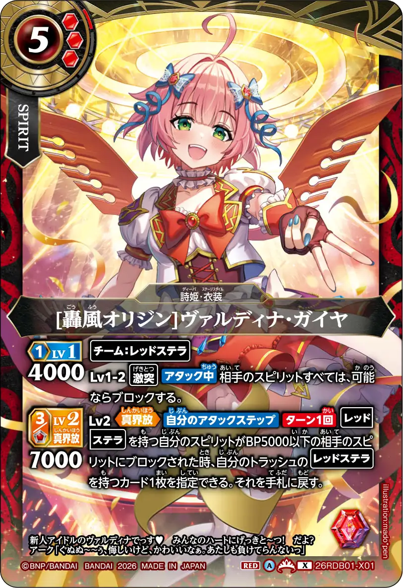 26RDB01-X01
