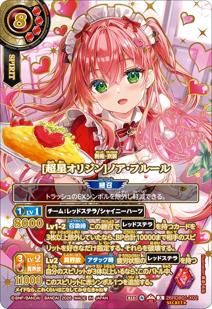 26RDB01-X02_p2