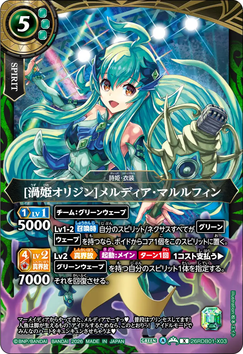 26RDB01-X03