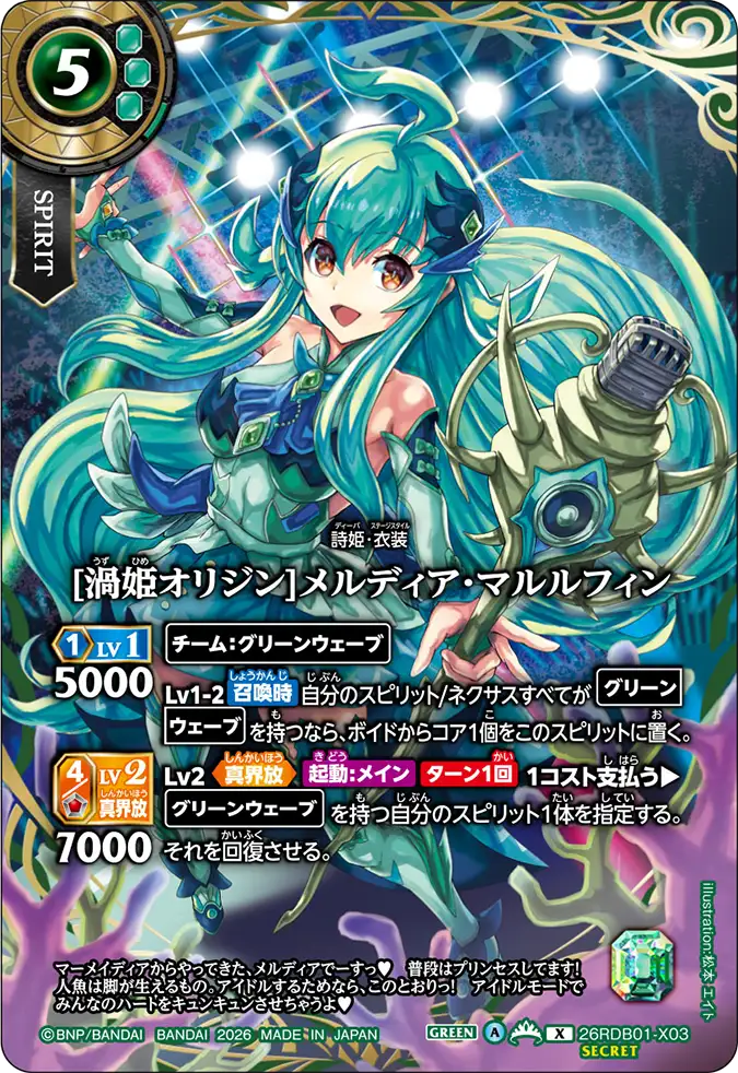 26RDB01-X03_p1