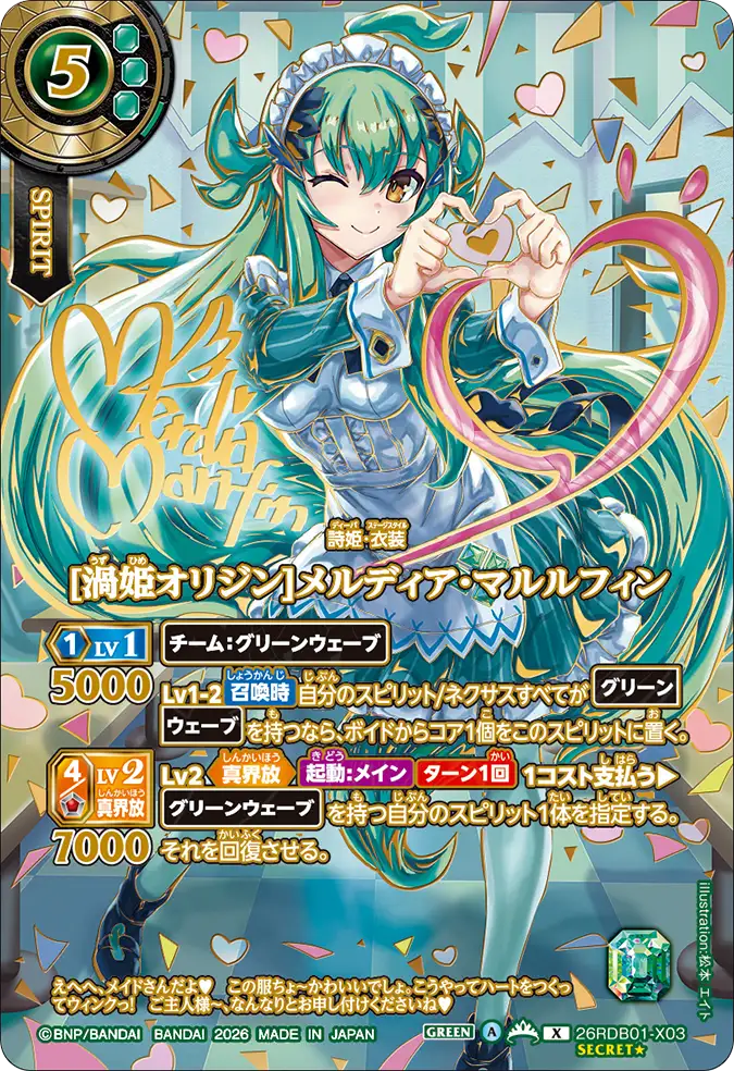 26RDB01-X03_p2