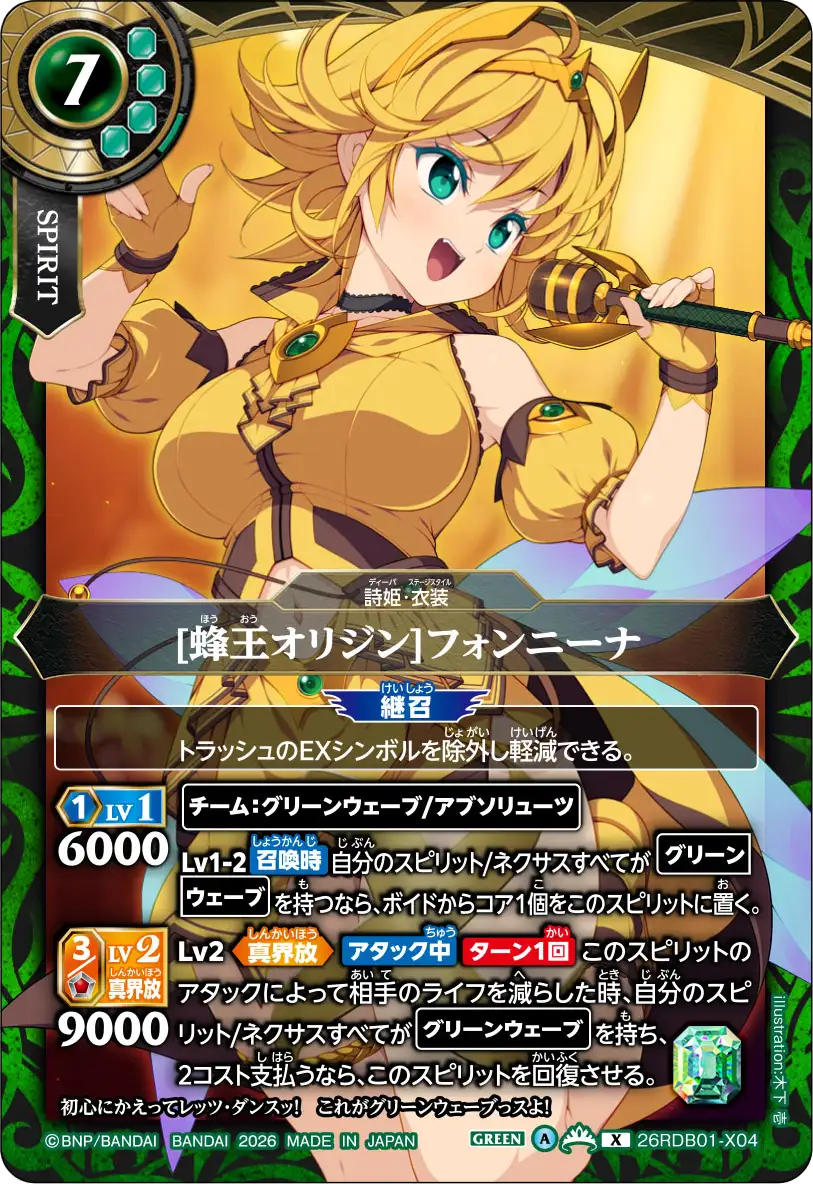 26RDB01-X04