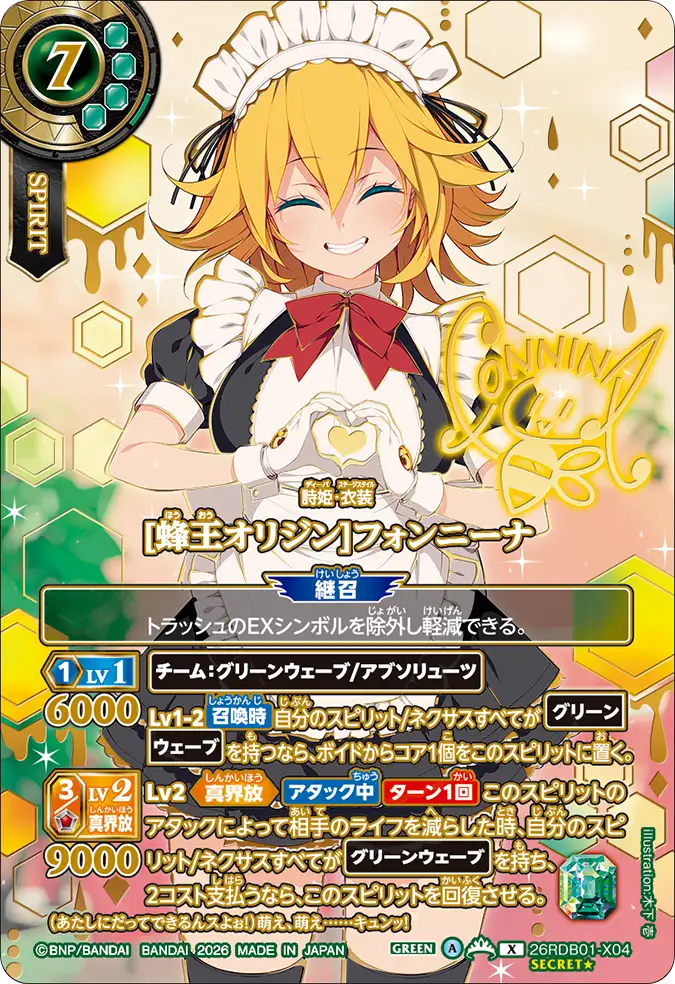 26RDB01-X04_p2
