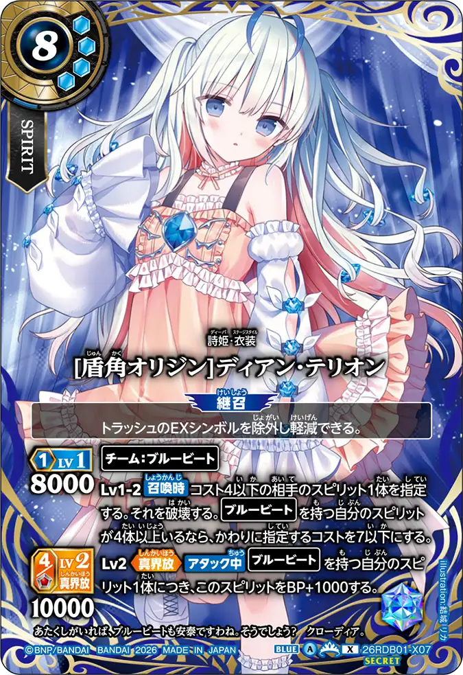 26RDB01-X07_p1