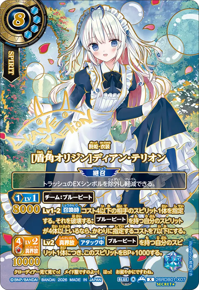 26RDB01-X07_p2