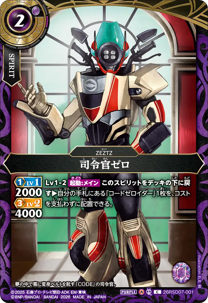 26RSD07-001
