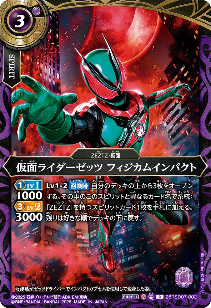 26RSD07-002