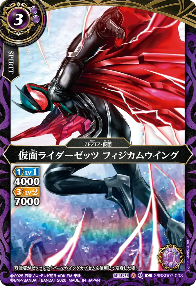 26RSD07-003