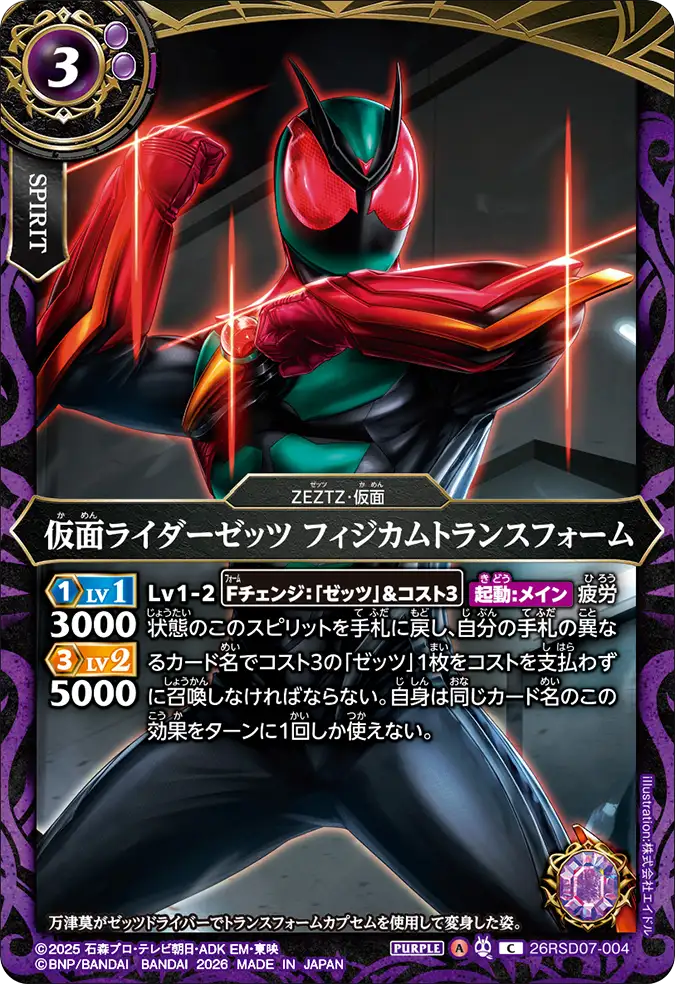 26RSD07-004