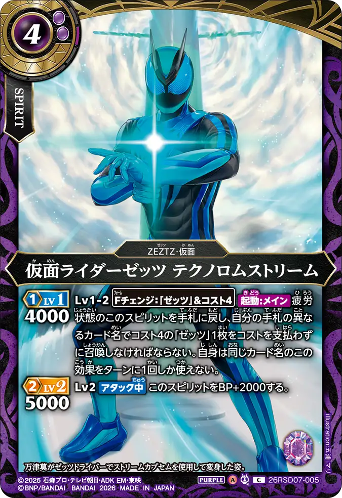 26RSD07-005