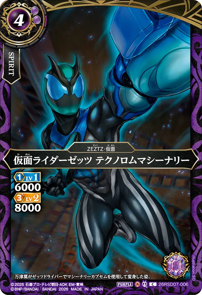 26RSD07-006