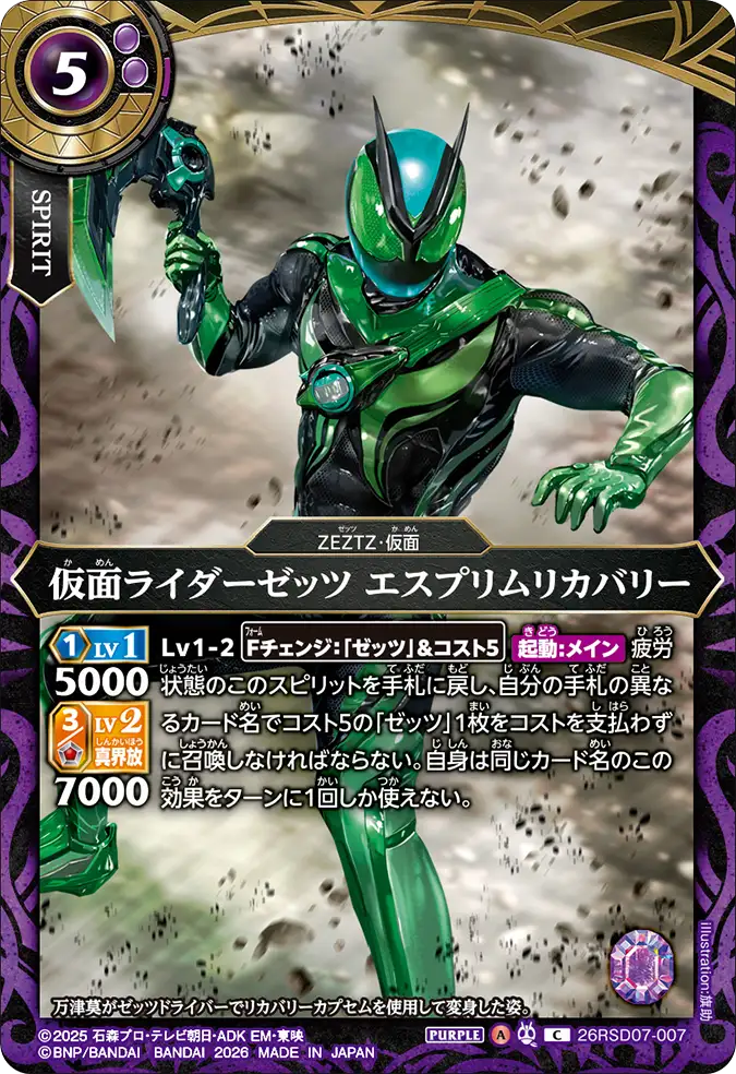 26RSD07-007