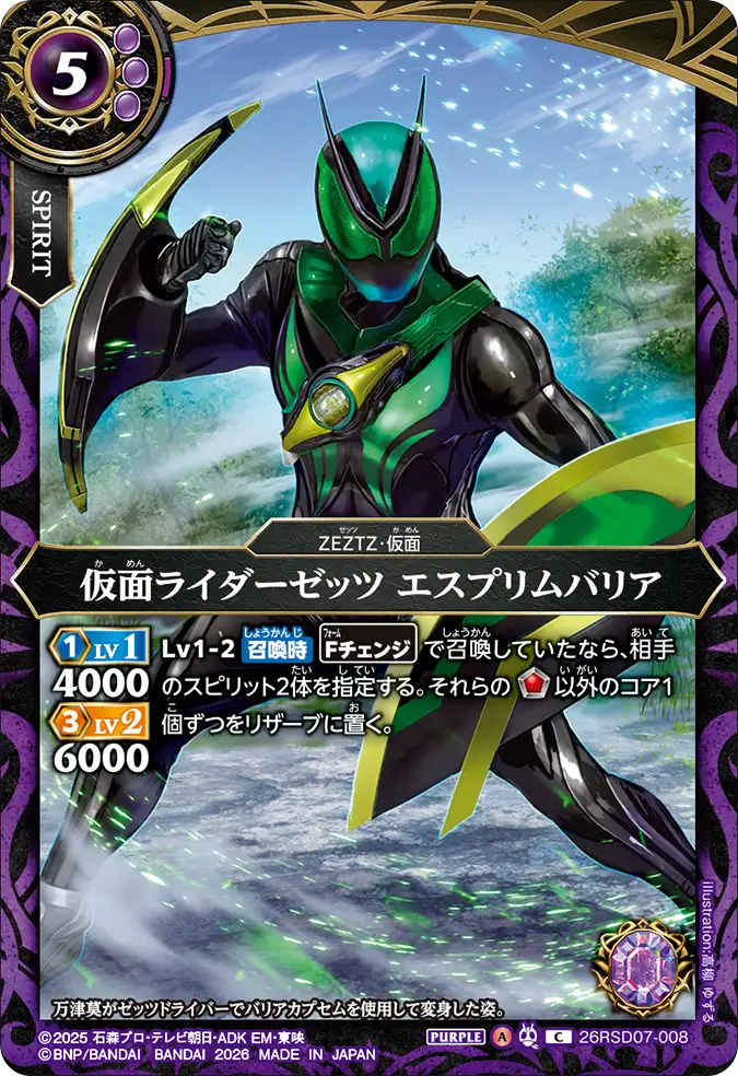 26RSD07-008