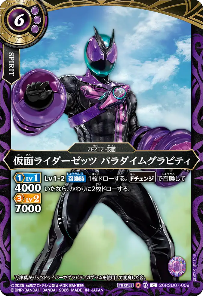 26RSD07-009