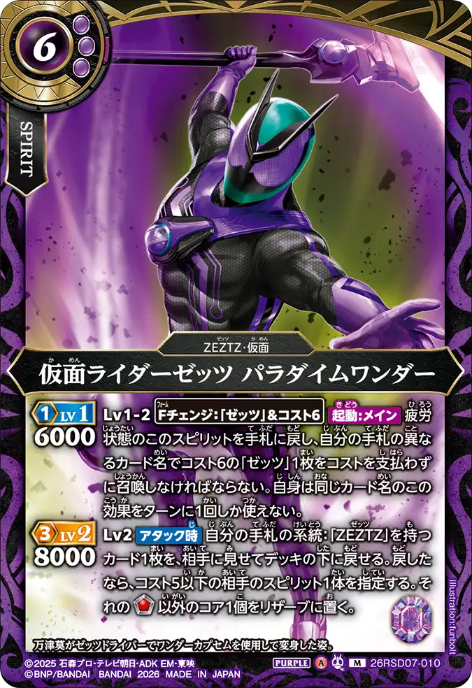 26RSD07-010