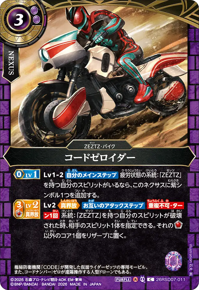 26RSD07-011