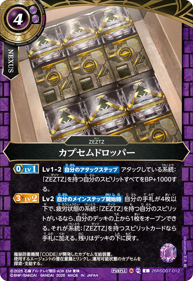 26RSD07-012