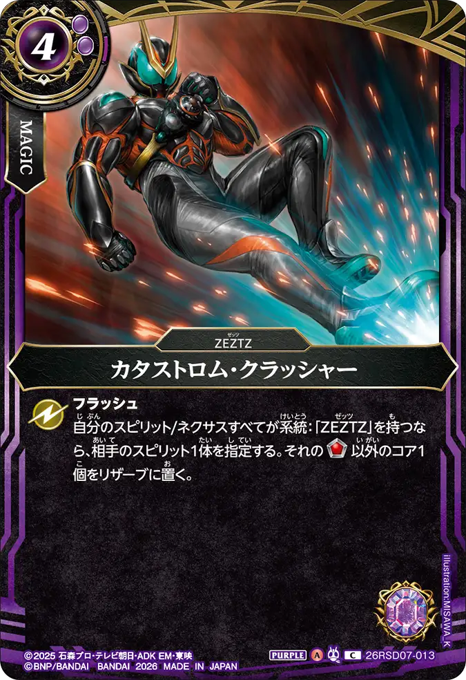 26RSD07-013
