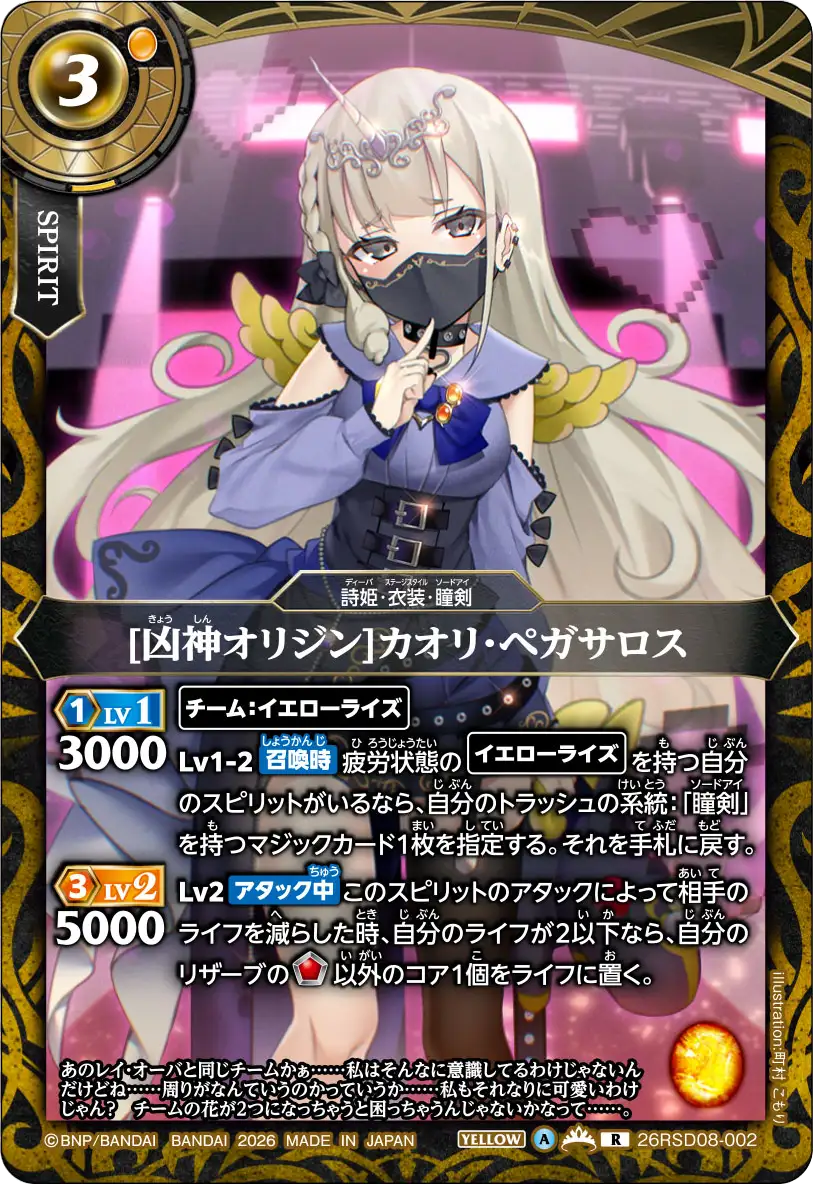 26RSD08-002