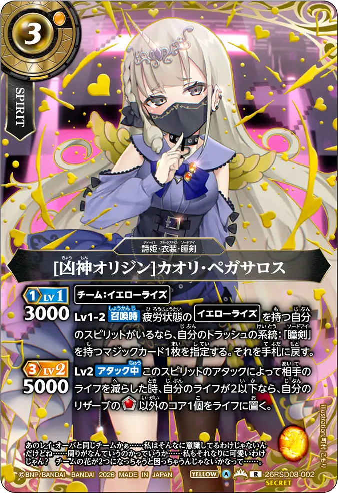 26RSD08-002_p1