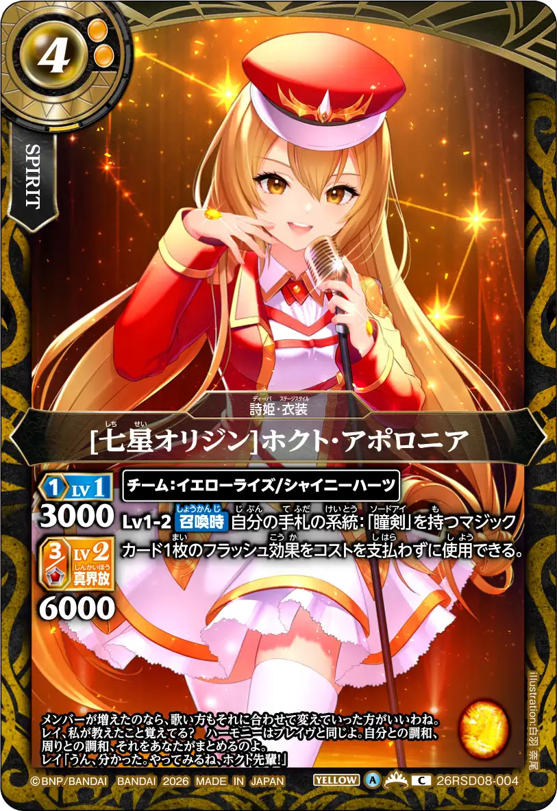 26RSD08-004