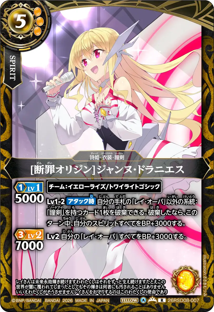 26RSD08-007