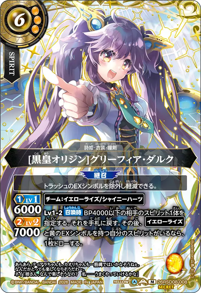 26RSD08-008_p1