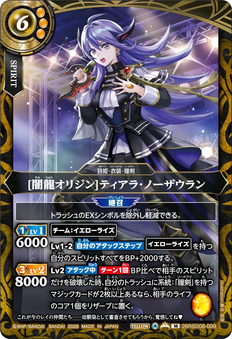 26RSD08-009