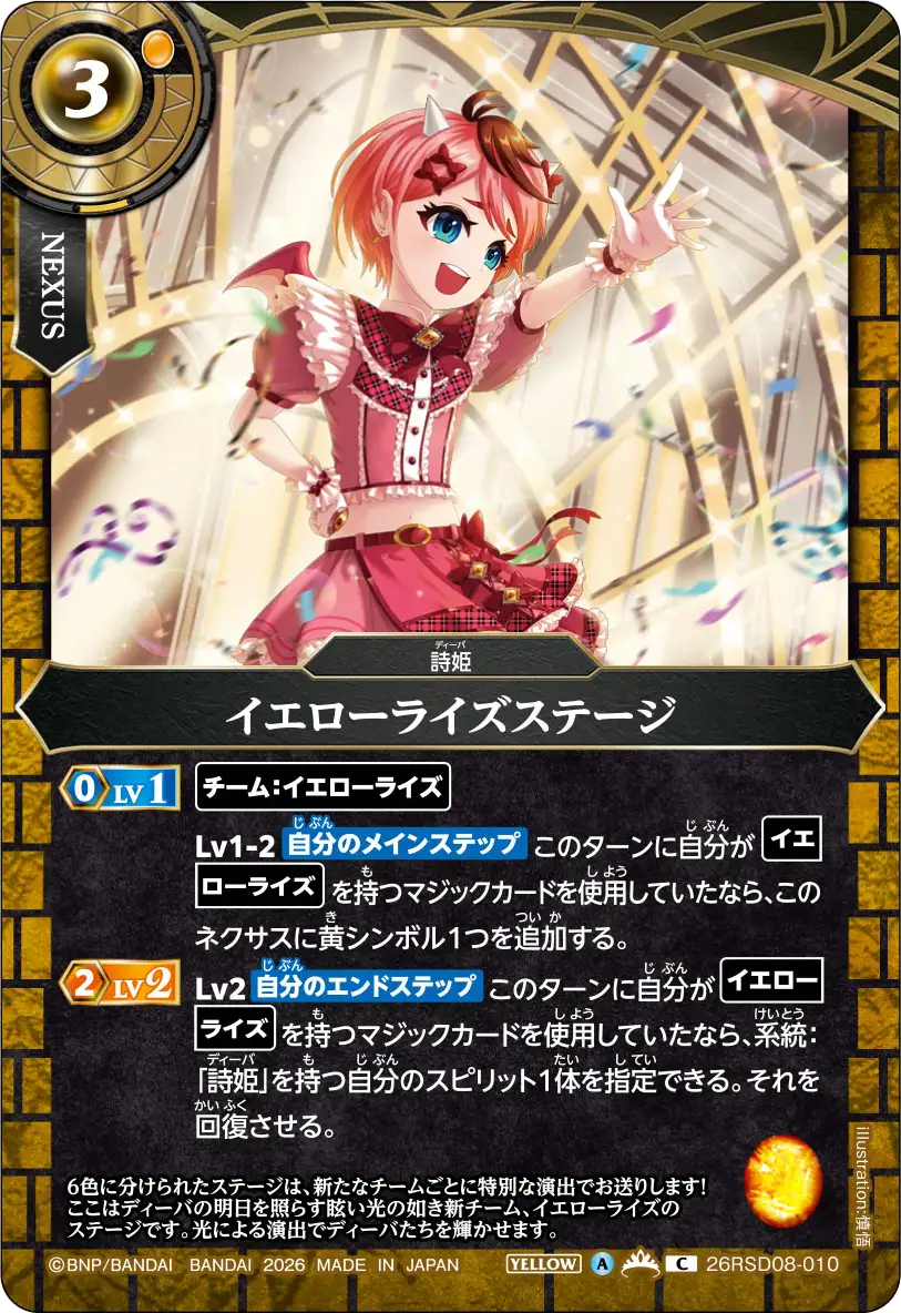 26RSD08-010