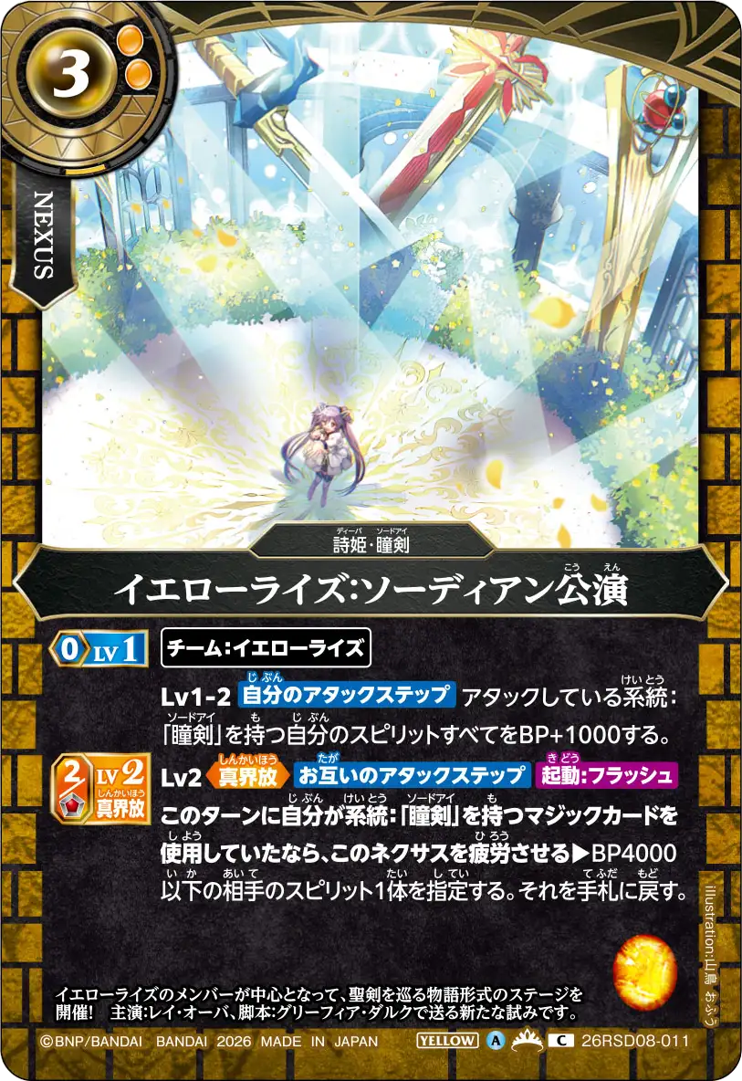 26RSD08-011