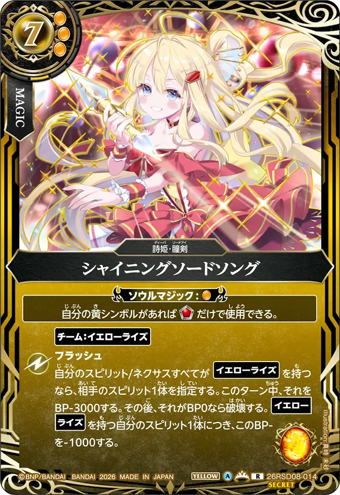 26RSD08-014_p1