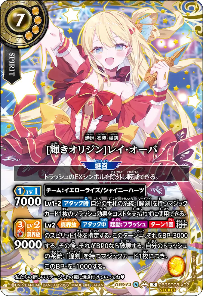 26RSD08-X02_p1
