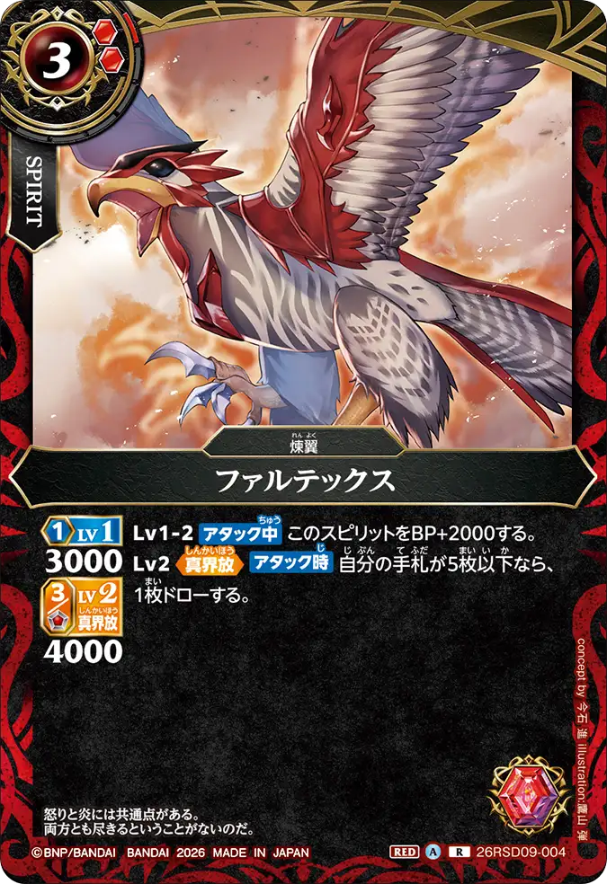 26RSD09-004